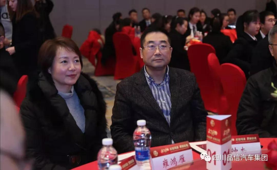 “匠心笃志·砥砺奋进” —品信汽车集团2019年度总结暨新春团拜会特别报道