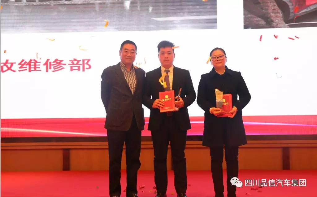 “匠心笃志·砥砺奋进” —品信汽车集团2019年度总结暨新春团拜会特别报道