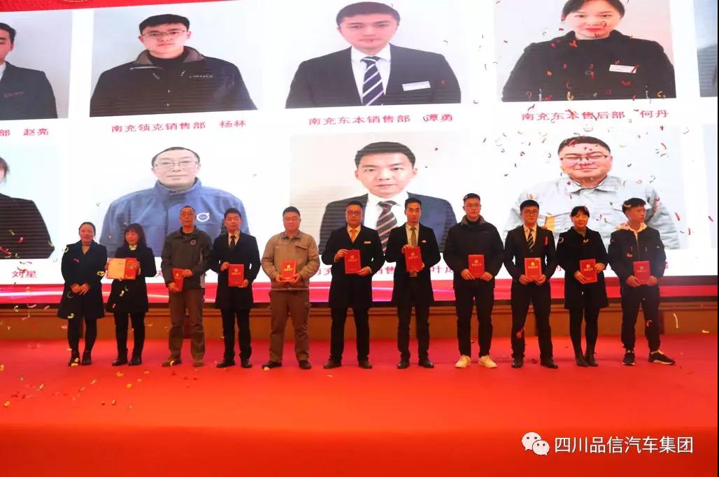 “匠心笃志·砥砺奋进” —品信汽车集团2019年度总结暨新春团拜会特别报道