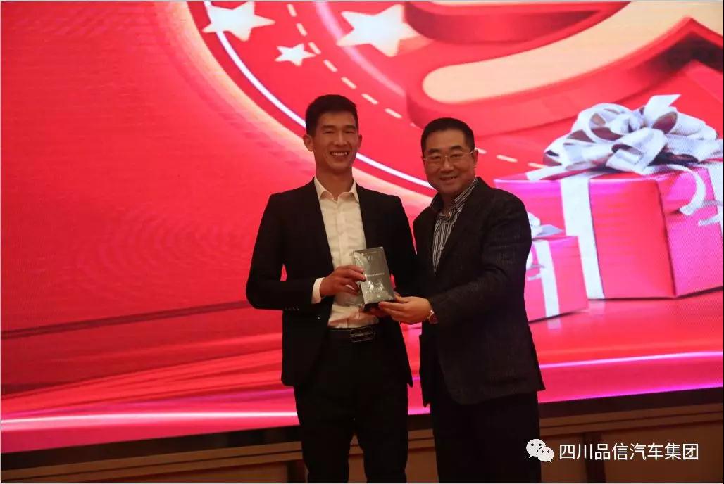 “匠心笃志·砥砺奋进” —品信汽车集团2019年度总结暨新春团拜会特别报道