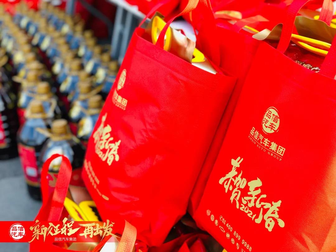 新春福至