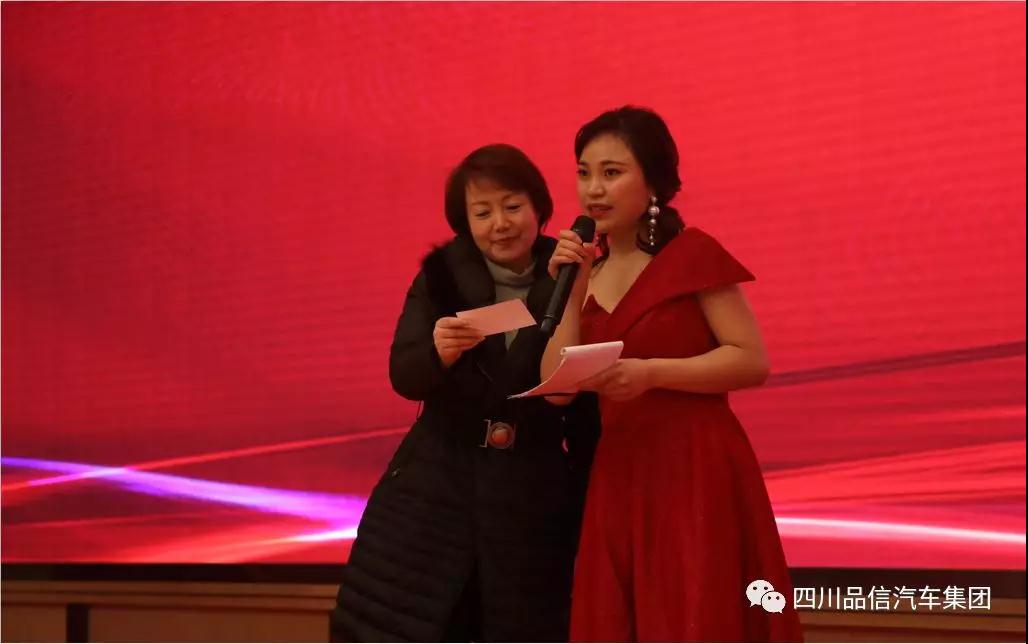 “匠心笃志·砥砺奋进” —品信汽车集团2019年度总结暨新春团拜会特别报道