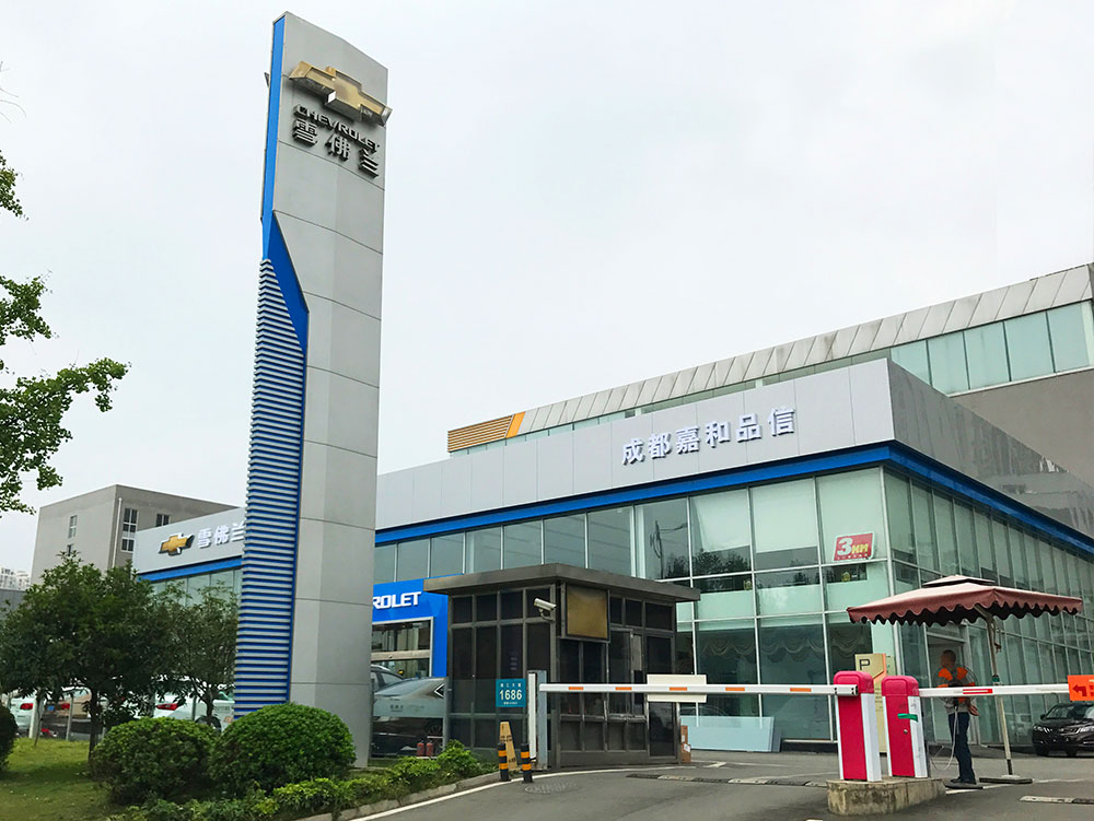 成都品信 成都品信